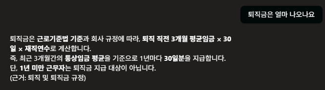 모델을 바꾼 뒤의 응답