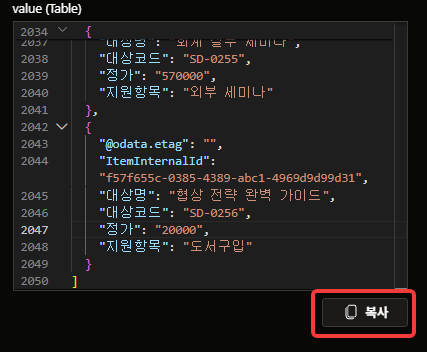 원시 출력 복사
