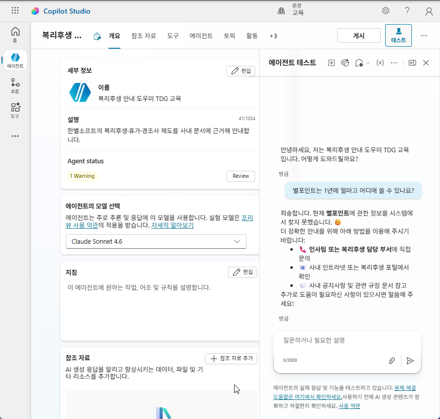 참조 자료 없이 답한 테스트 창