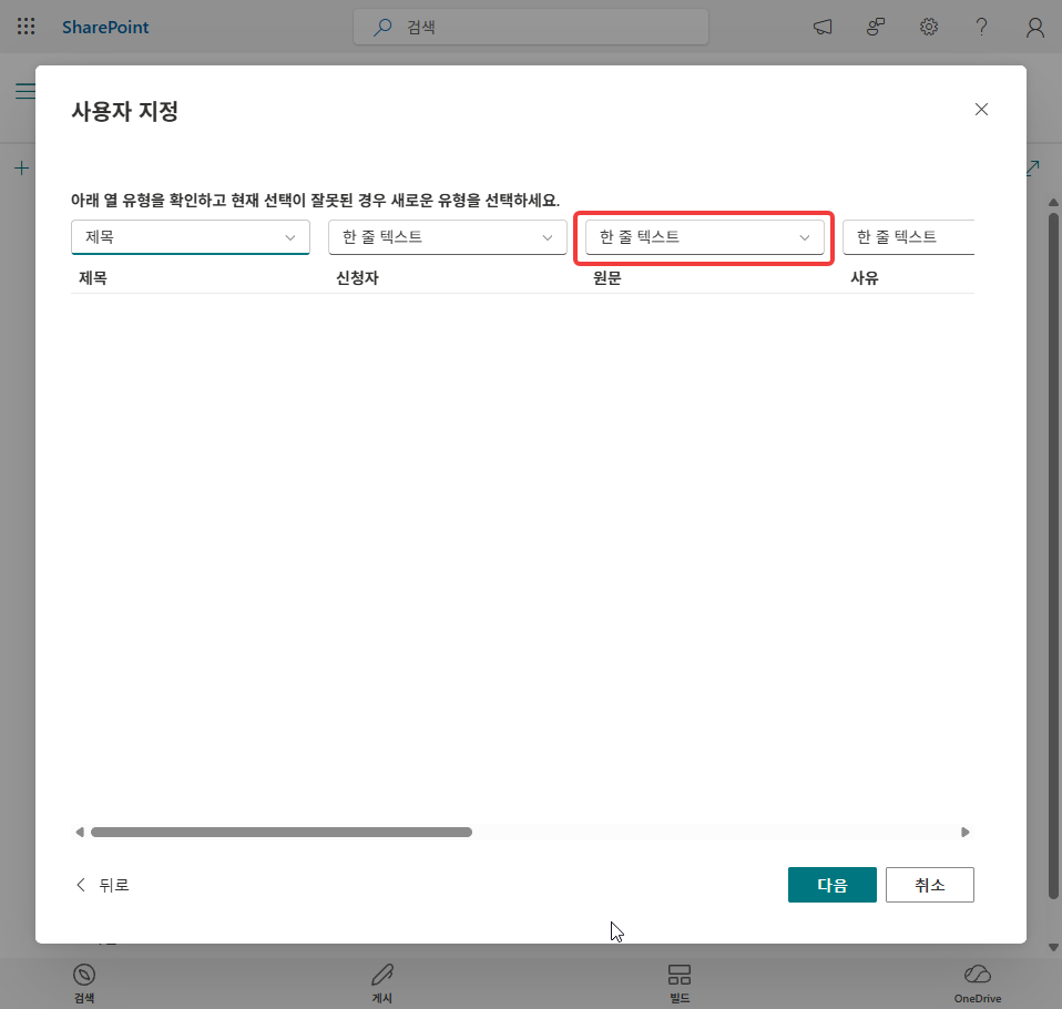열 형식을 고르는 사용자 지정 창