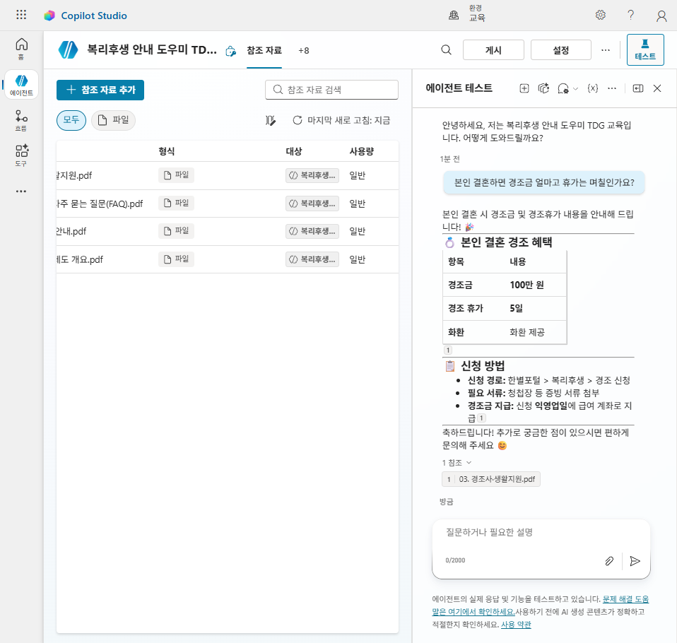 경조금과 경조 휴가를 03 문서로 답한 화면