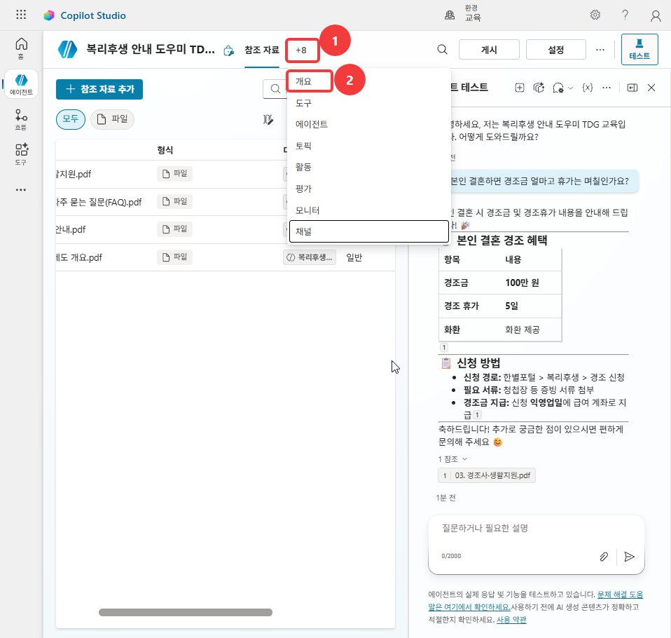 탭 묶음의 개요