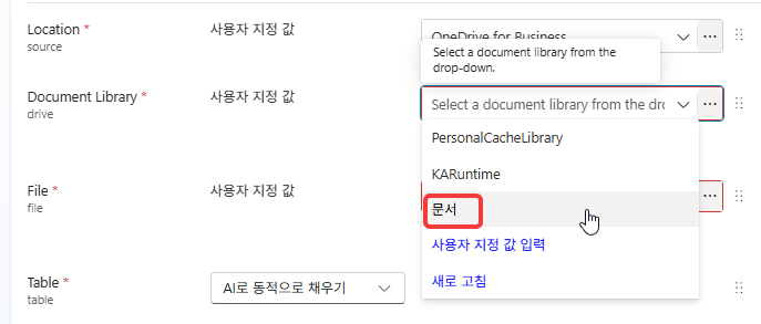 Document Library 목록의 문서