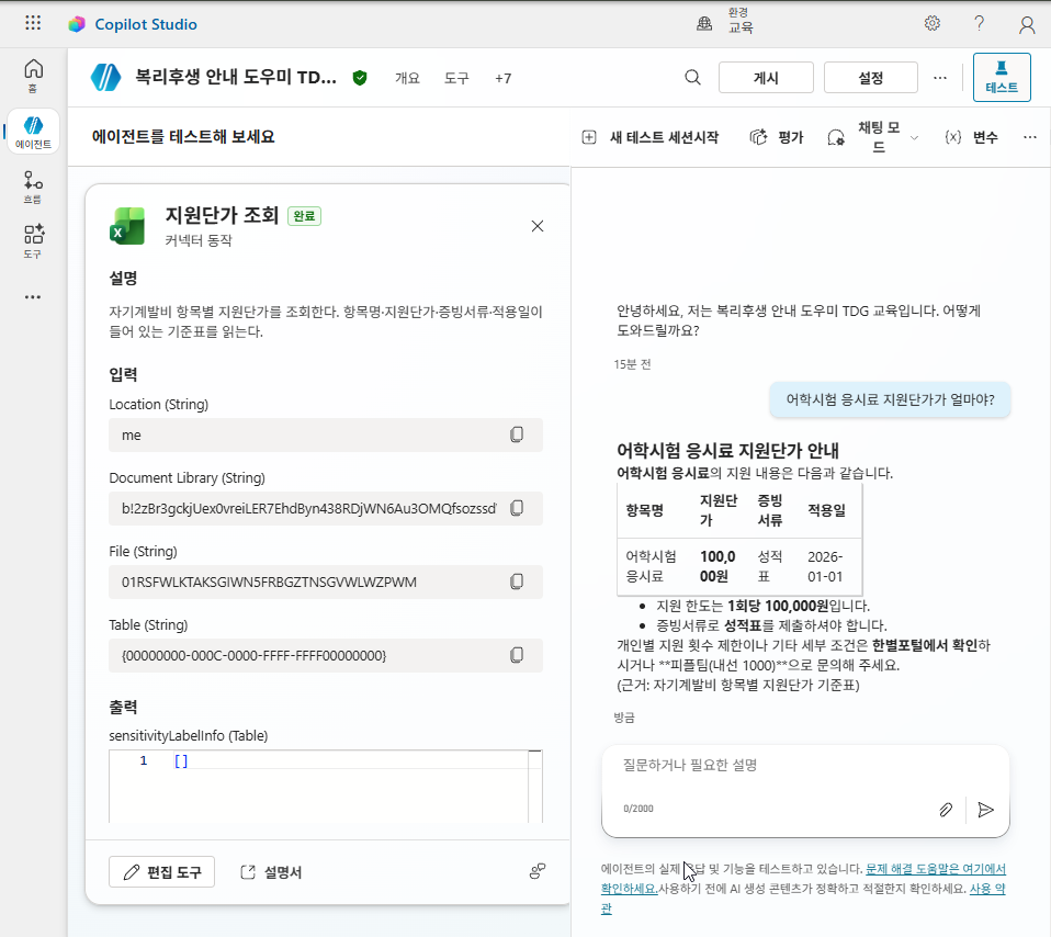 지원단가 조회가 완료로 기록된 활동과 답변