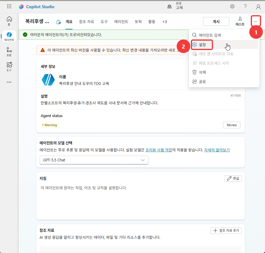 ⋯ 메뉴의 설정