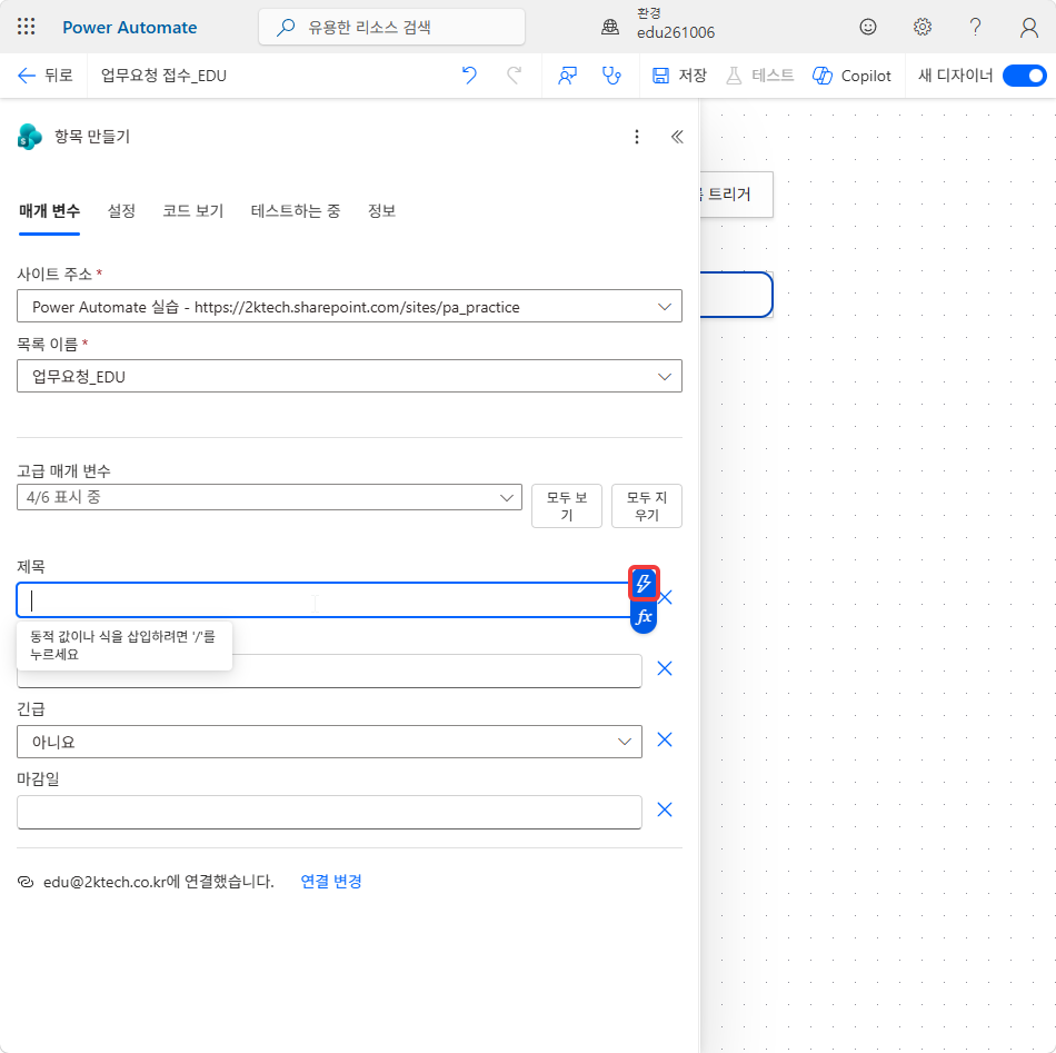 제목 칸 오른쪽의 번개 단추