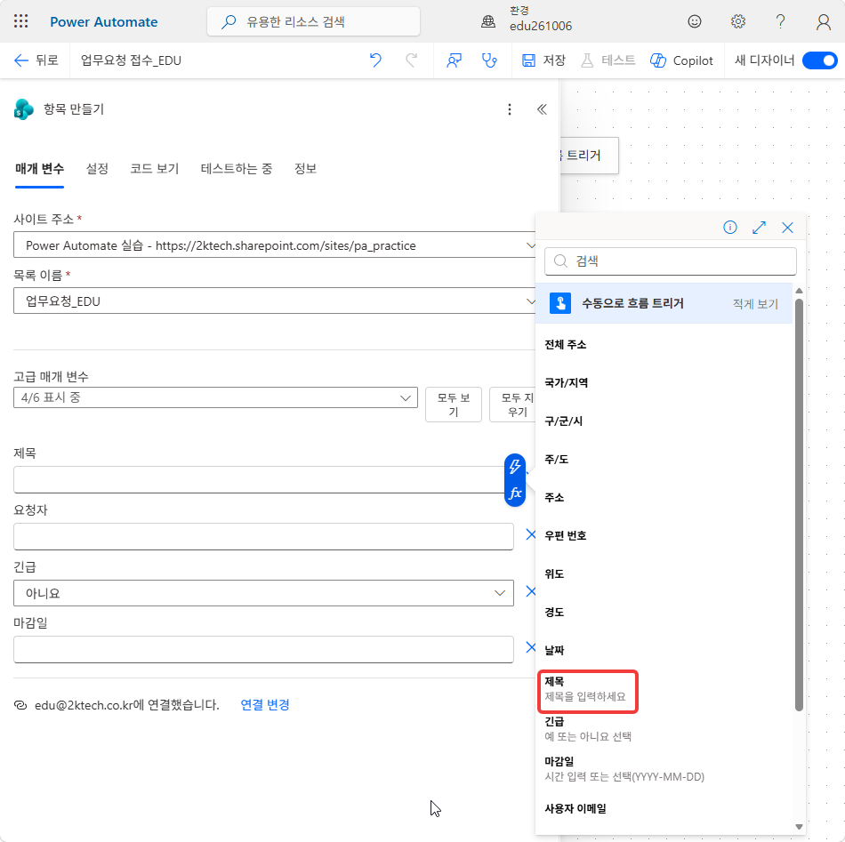 펼친 목록의 제목 · 긴급 · 마감일