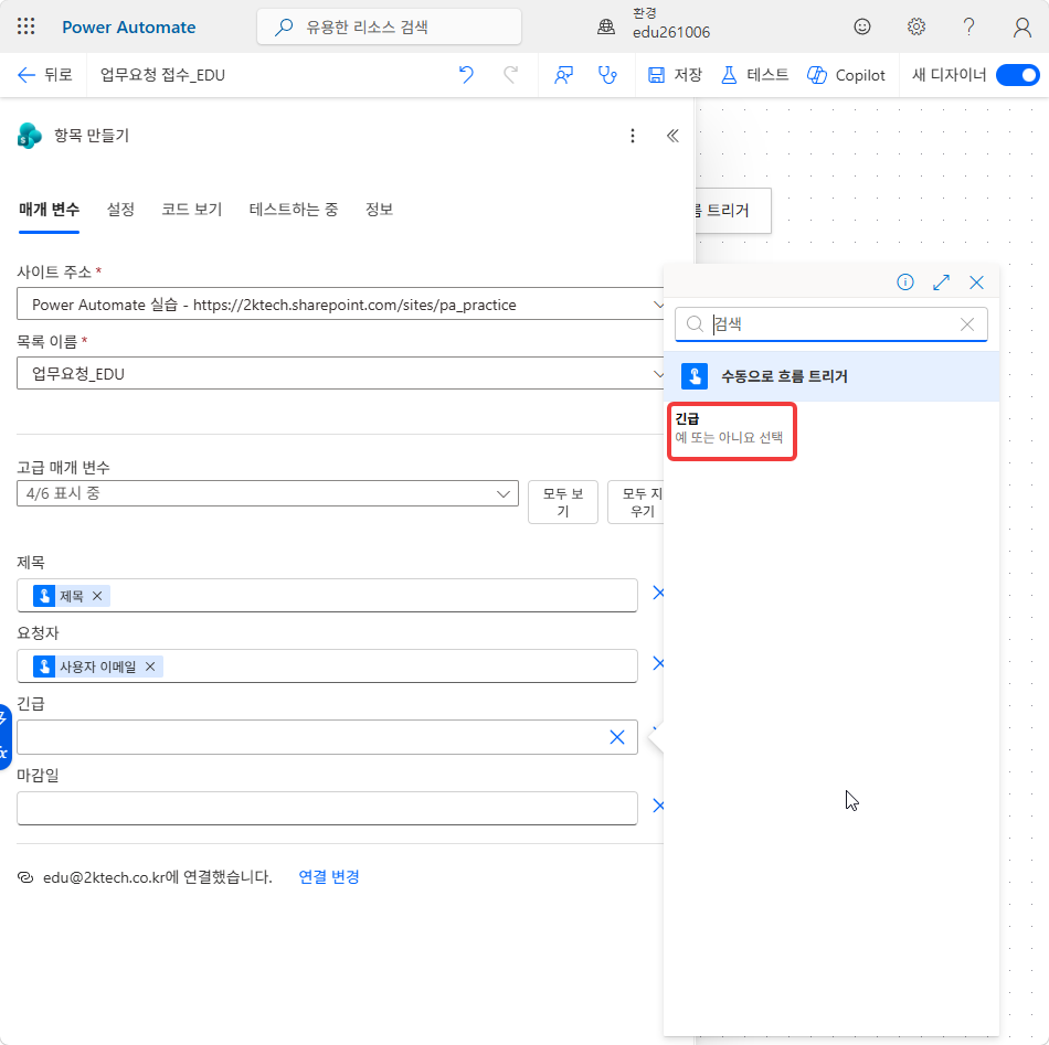 동적 콘텐츠 창에 긴급 하나만 보이는 화면