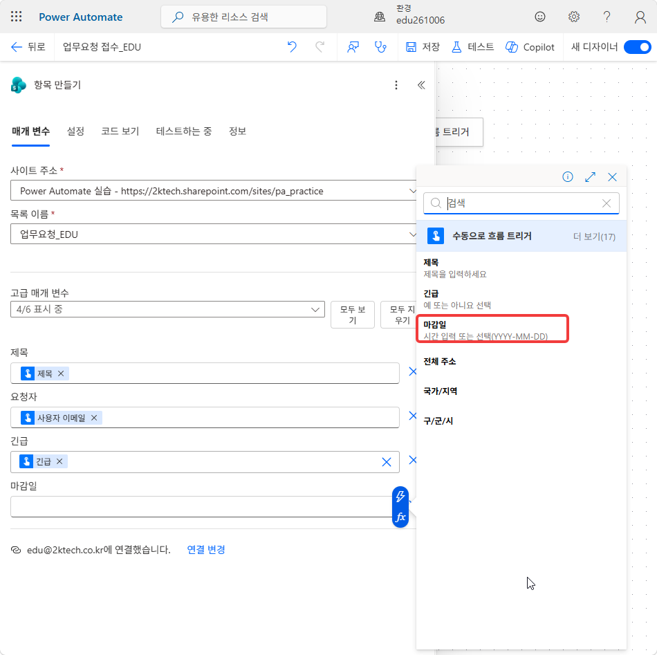 제목 · 요청자 · 긴급이 채워지고 마감일을 고르는 화면