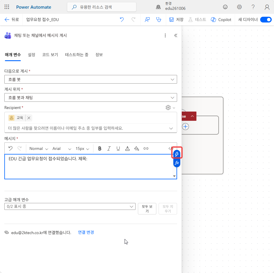 메시지 칸의 문구와 번개 단추
