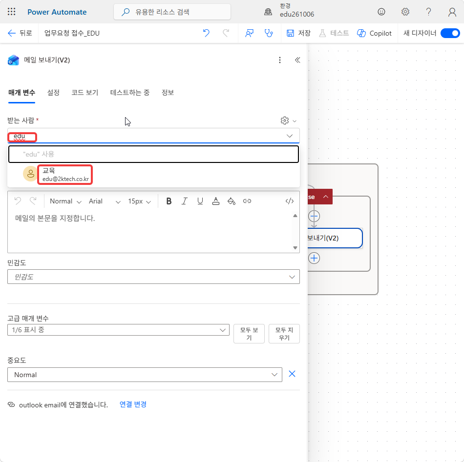 받는 사람 칸에 edu 를 입력해 뜬 교육 계정