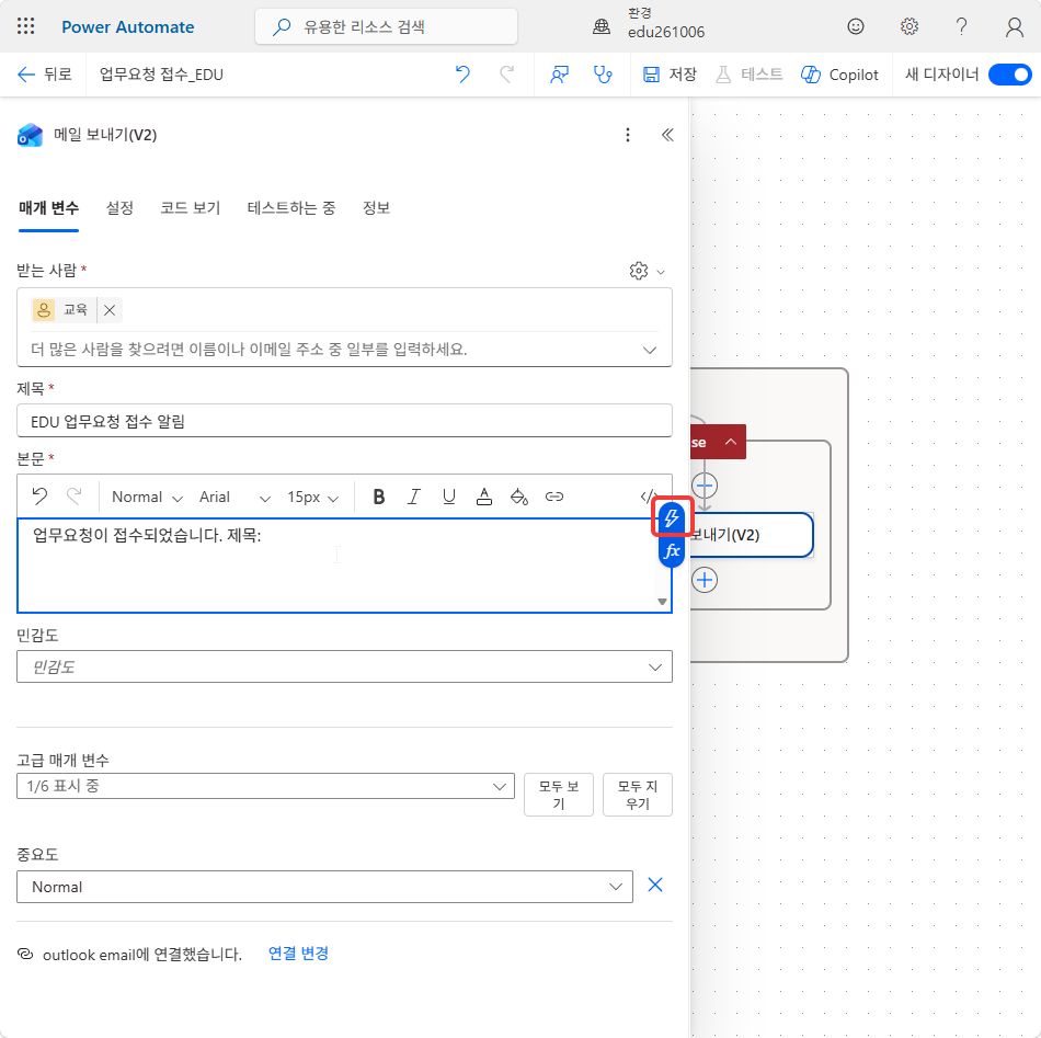 본문 칸의 문구와 번개 단추