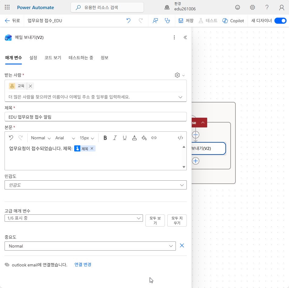 본문 끝에 트리거의 제목 칩이 들어간 화면