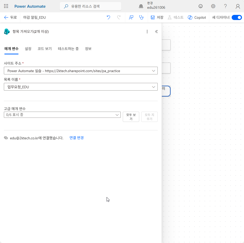 사이트 주소와 목록 이름을 고른 항목 가져오기(2개 이상)