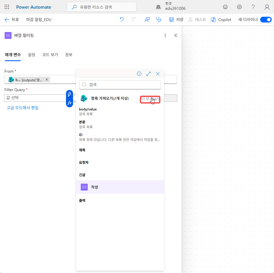 동적 콘텐츠 창의 항목 가져오기(2개 이상) › 더 보기(42)
