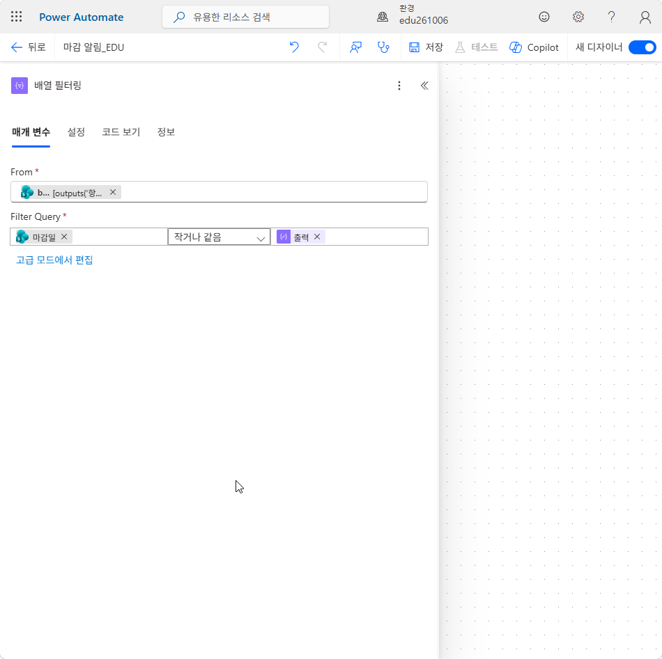 마감일 작거나 같음 출력으로 채운 배열 필터링