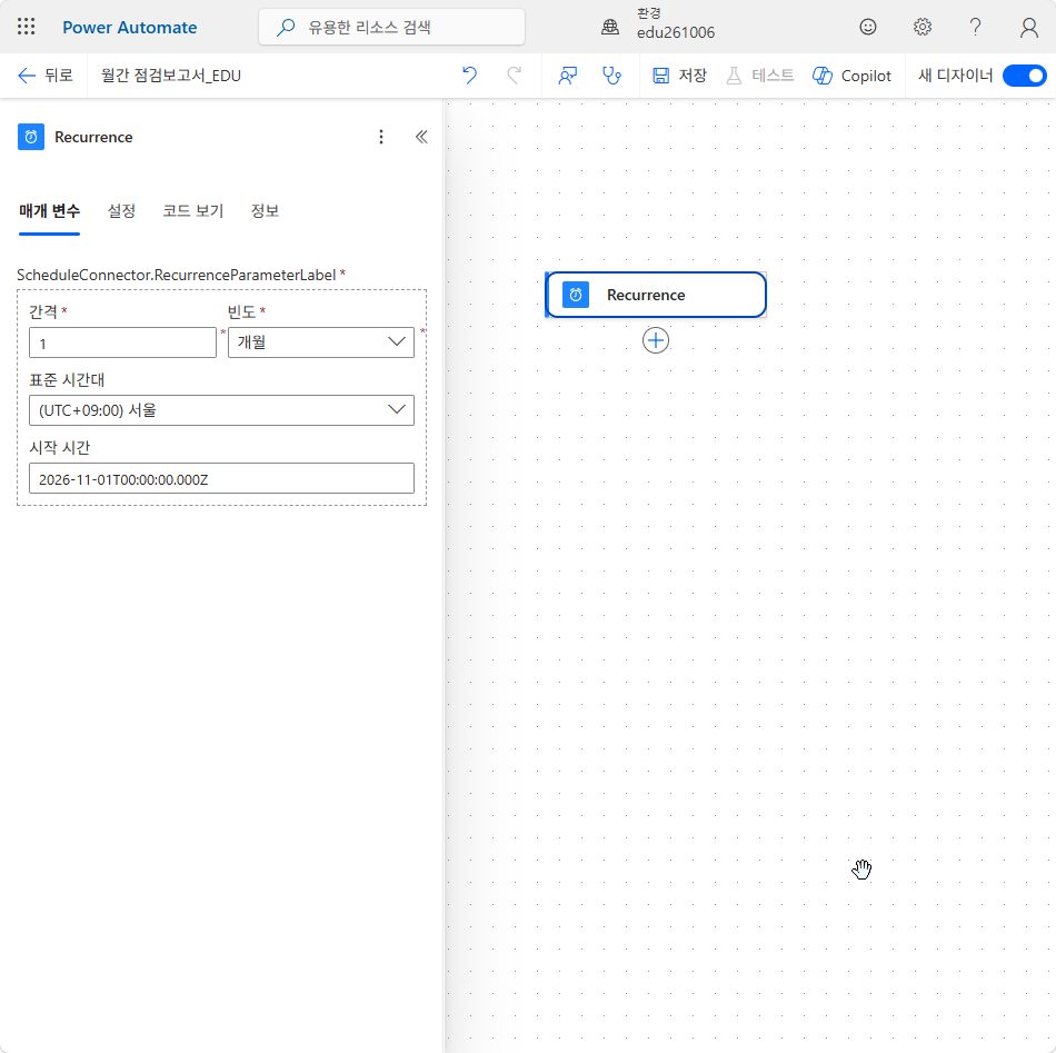 표준 시간대 (UTC+09:00) 서울을 고른 구성 창