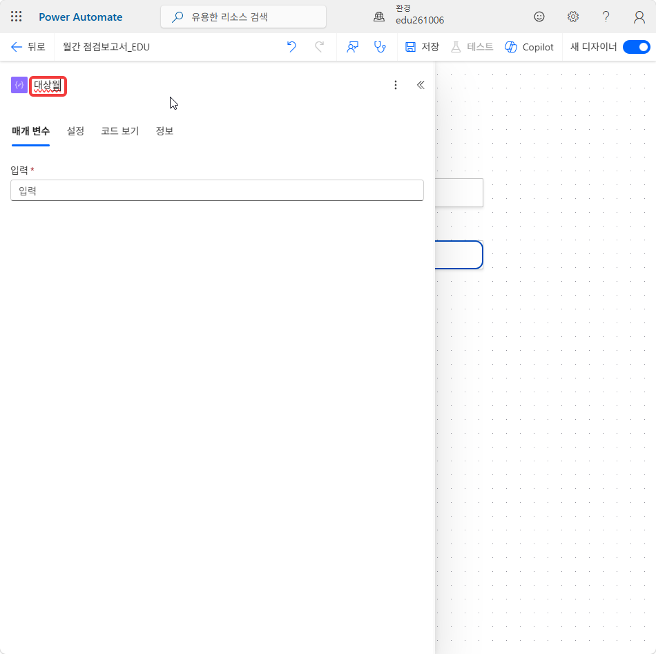 카드 이름을 대상월로 바꾼 구성 창