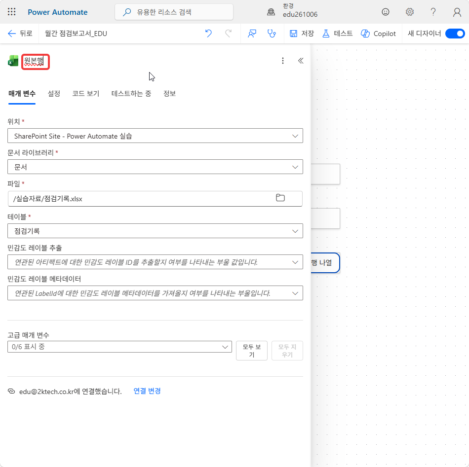 카드 이름을 원본행으로 바꾼 구성 창