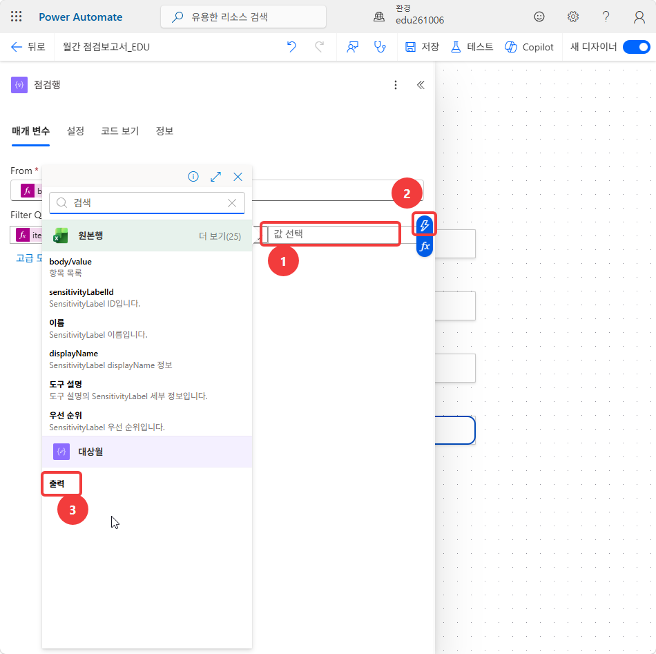 오른쪽 값 칸 → 번개 단추 → 대상월 › 출력