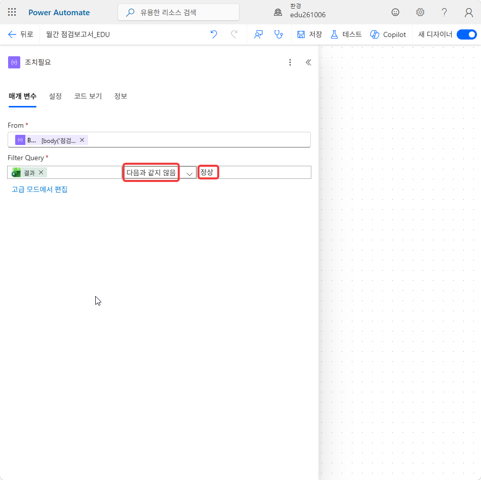 결과 칩 · 다음과 같지 않음 · 정상