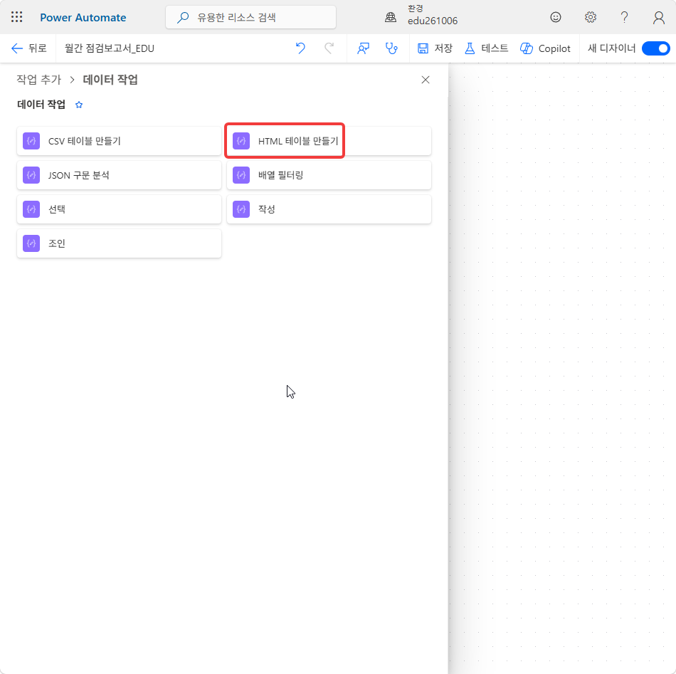 데이터 작업 목록의 HTML 테이블 만들기