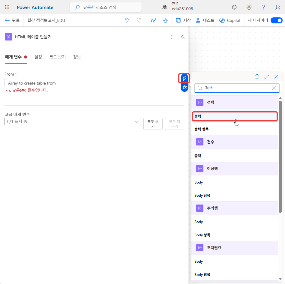 From 칸의 동적 콘텐츠 — 선택 › 출력