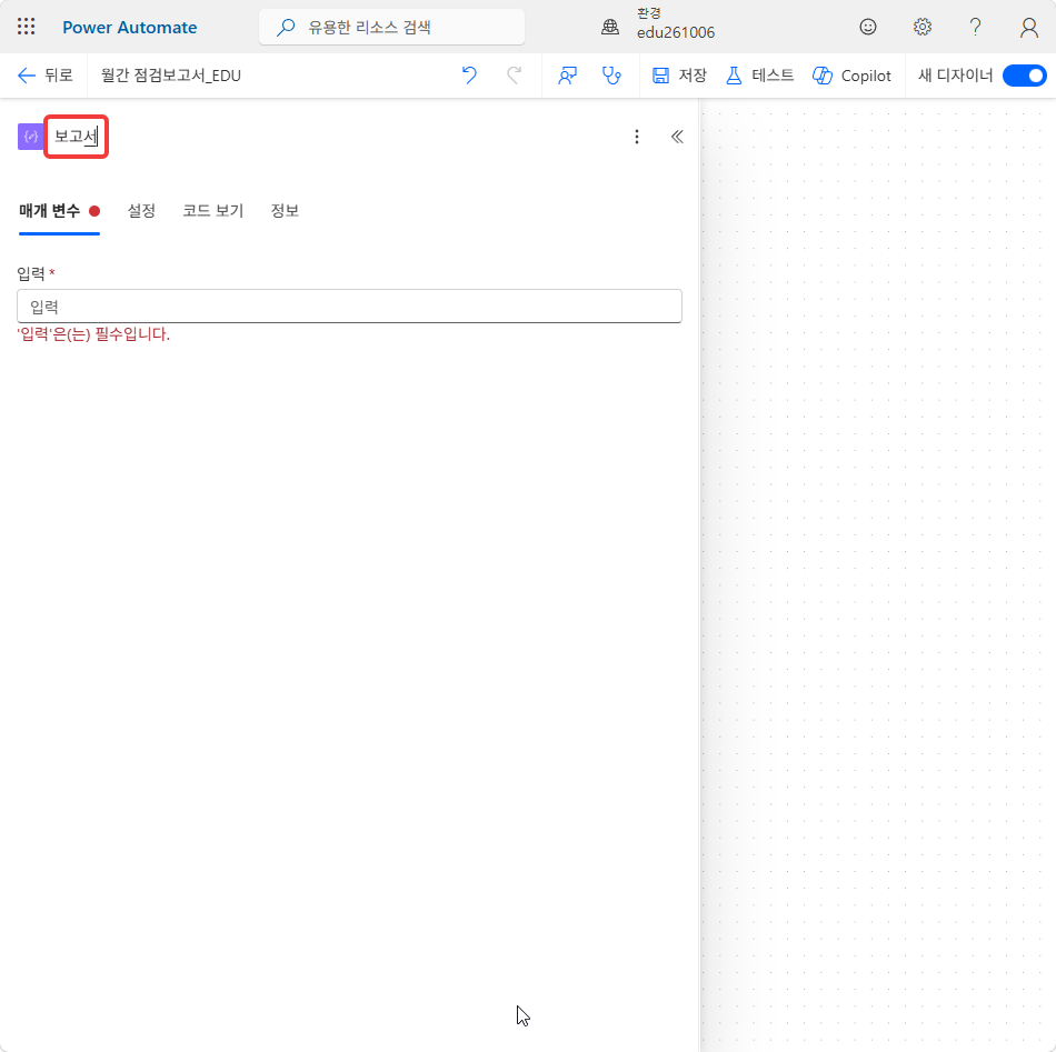 카드 이름을 보고서로 바꾼 작성