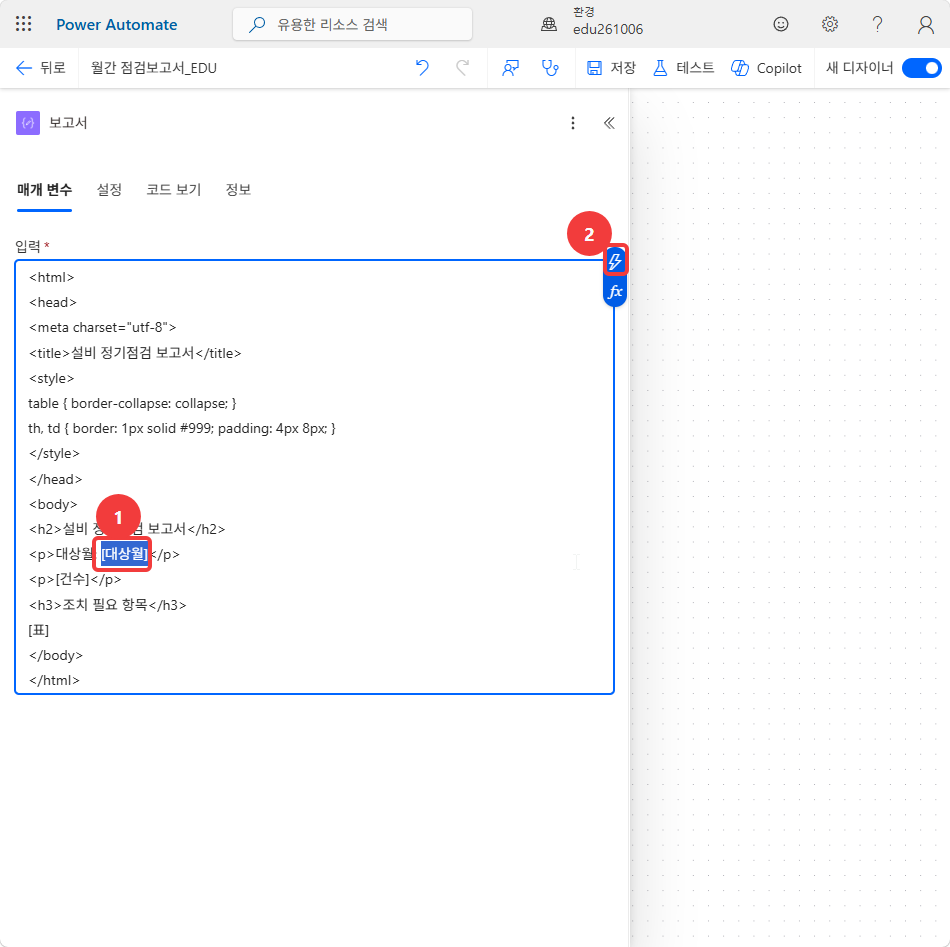 [대상월] 을 선택하고 번개 단추를 누르는 화면