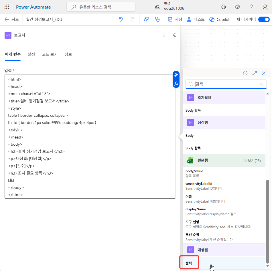 동적 콘텐츠 창의 대상월 › 출력