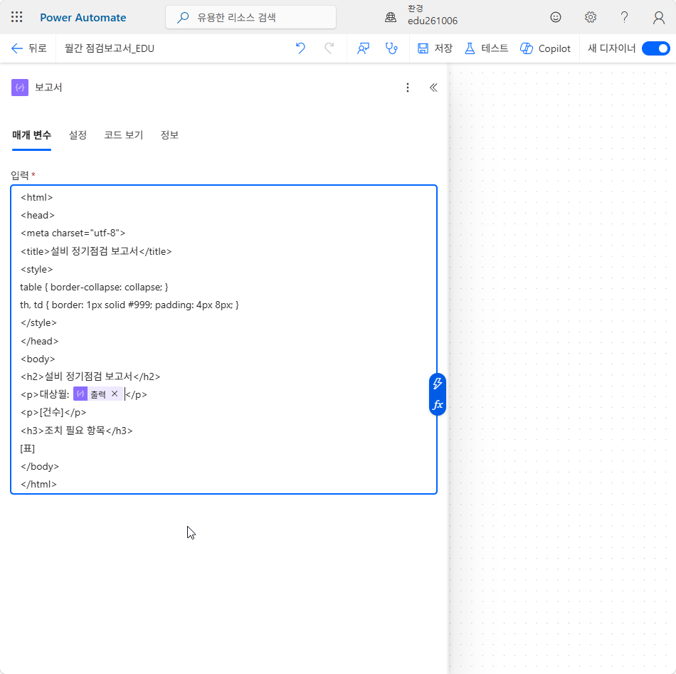 대상월: 뒤에 출력 칩이 들어간 화면