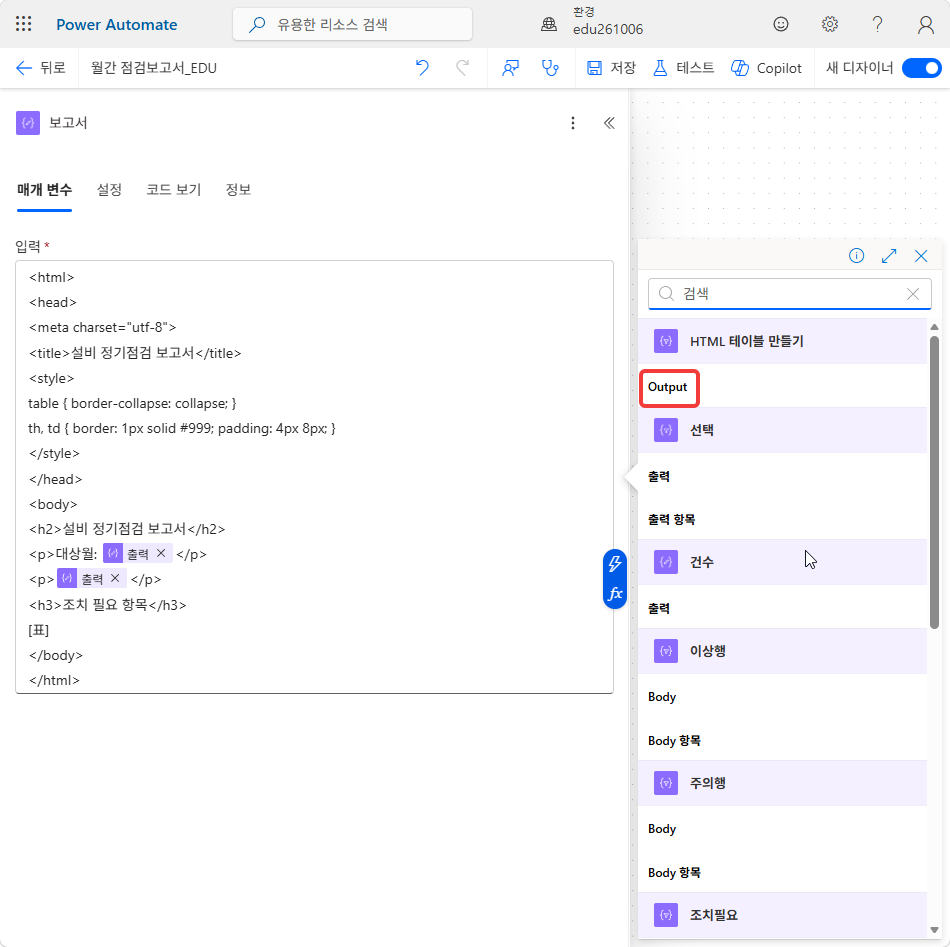 동적 콘텐츠 창의 HTML 테이블 만들기 › Output