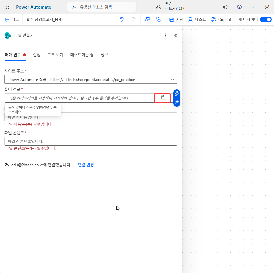 폴더 경로 칸의 폴더 아이콘