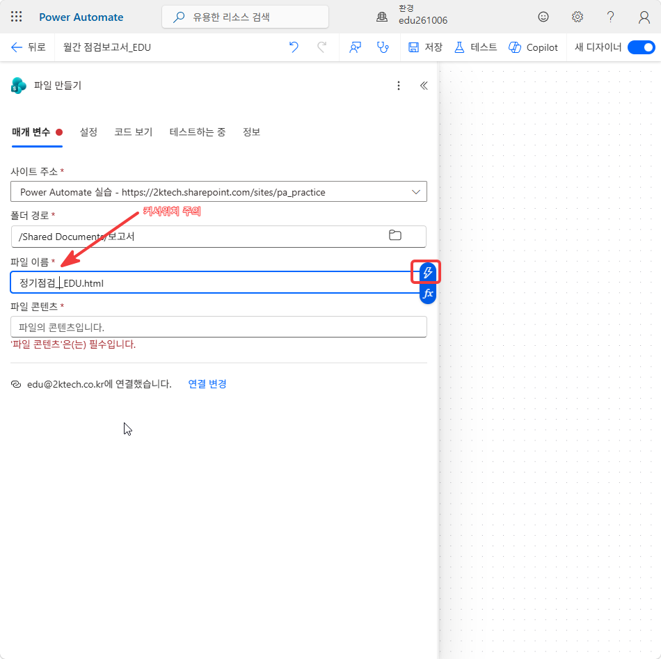 파일 이름 정기점검__EDU.html 의 두 밑줄 사이에 커서를 둔 화면