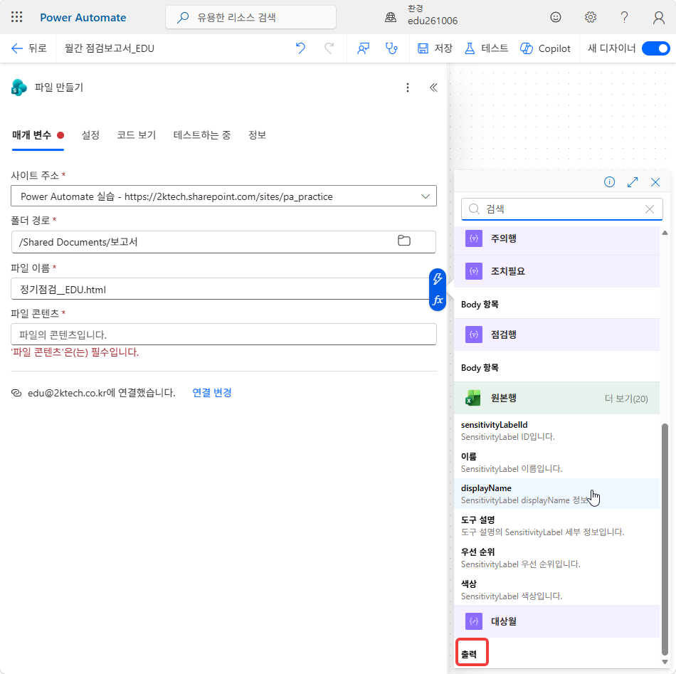 동적 콘텐츠 창의 대상월 › 출력