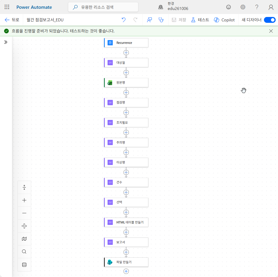 저장 후 준비 알림이 뜬 캔버스