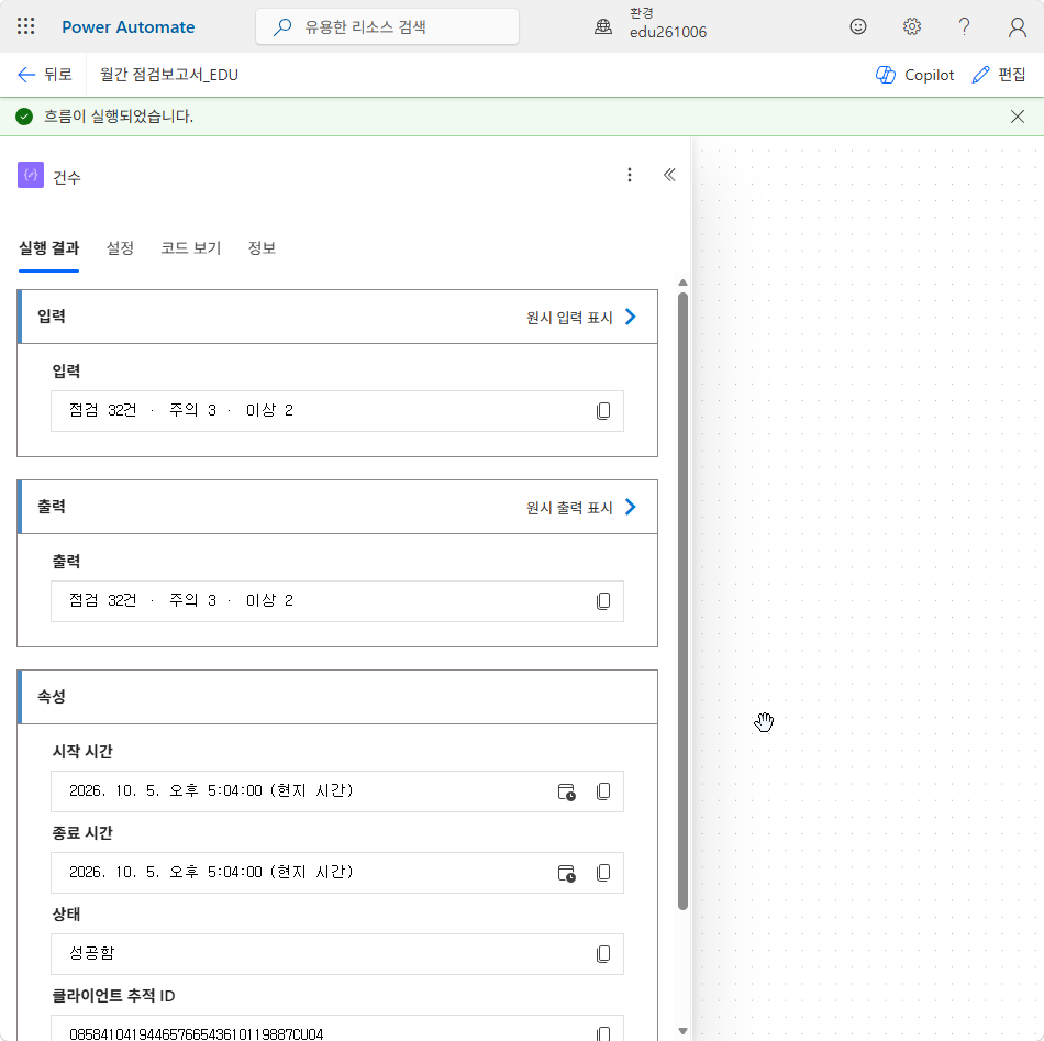 건수 카드의 출력 — 점검 32건 · 주의 3 · 이상 2