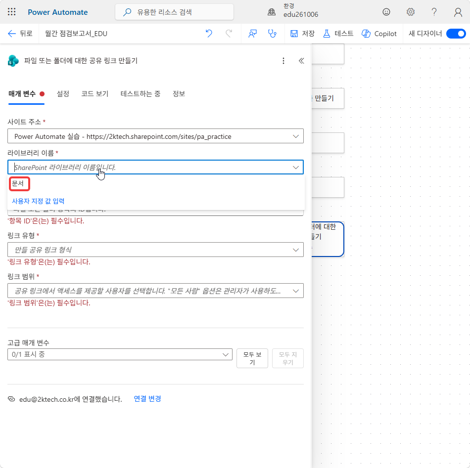 라이브러리 이름 드롭다운의 문서