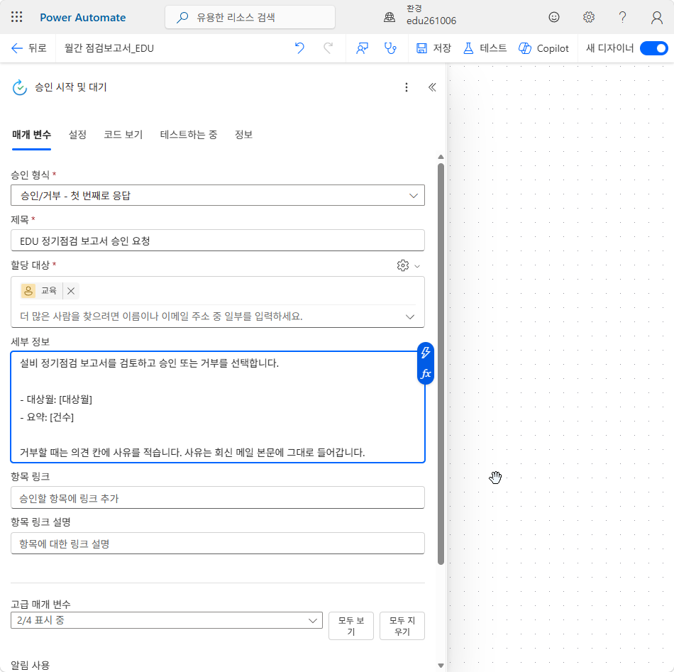 세부 정보에 붙여넣은 본문 — [대상월] · [건수] 자리와 빈 줄