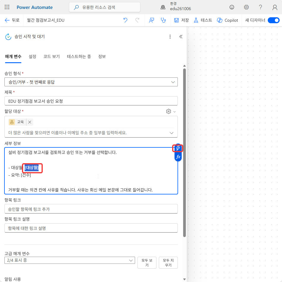 [대상월] 을 선택하고 번개 단추를 누르는 화면