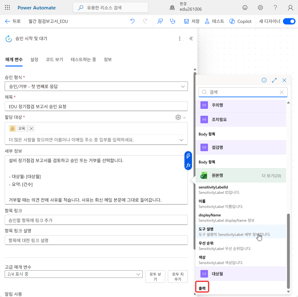 동적 콘텐츠 창의 대상월 › 출력