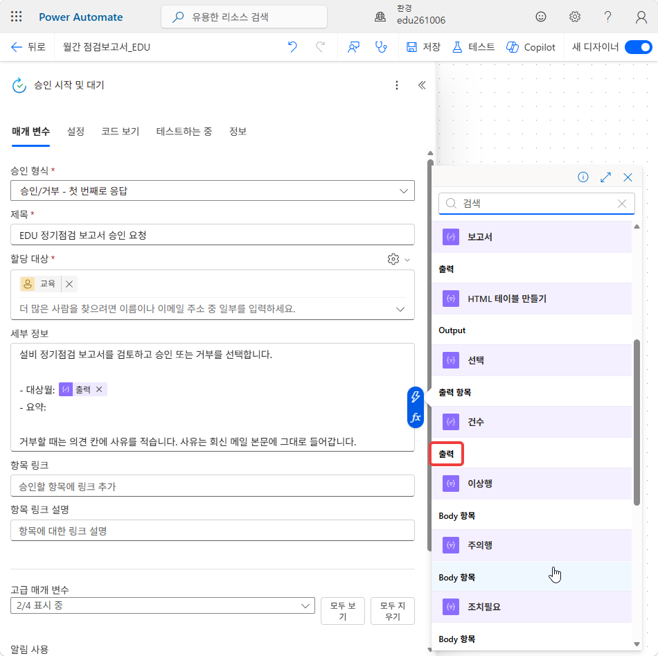 대상월 자리에 출력 칩이 들어가고 동적 콘텐츠 창의 건수 › 출력