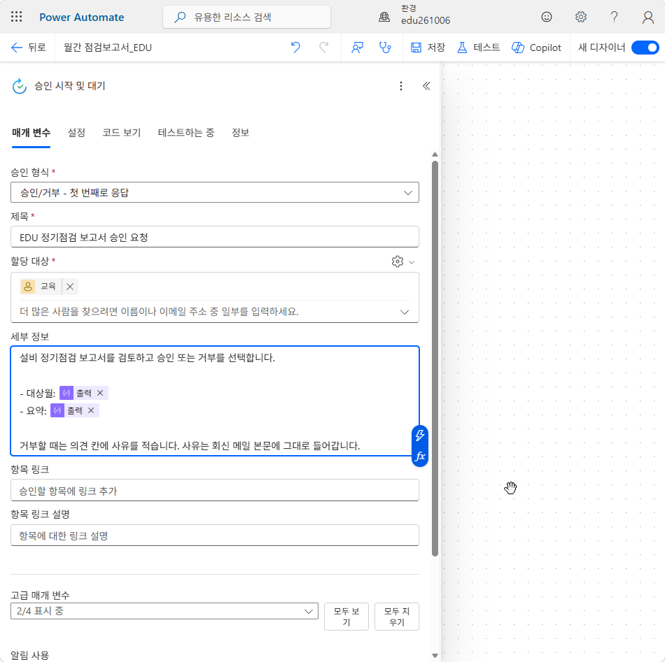 세부 정보의 대상월 · 요약 출력 칩