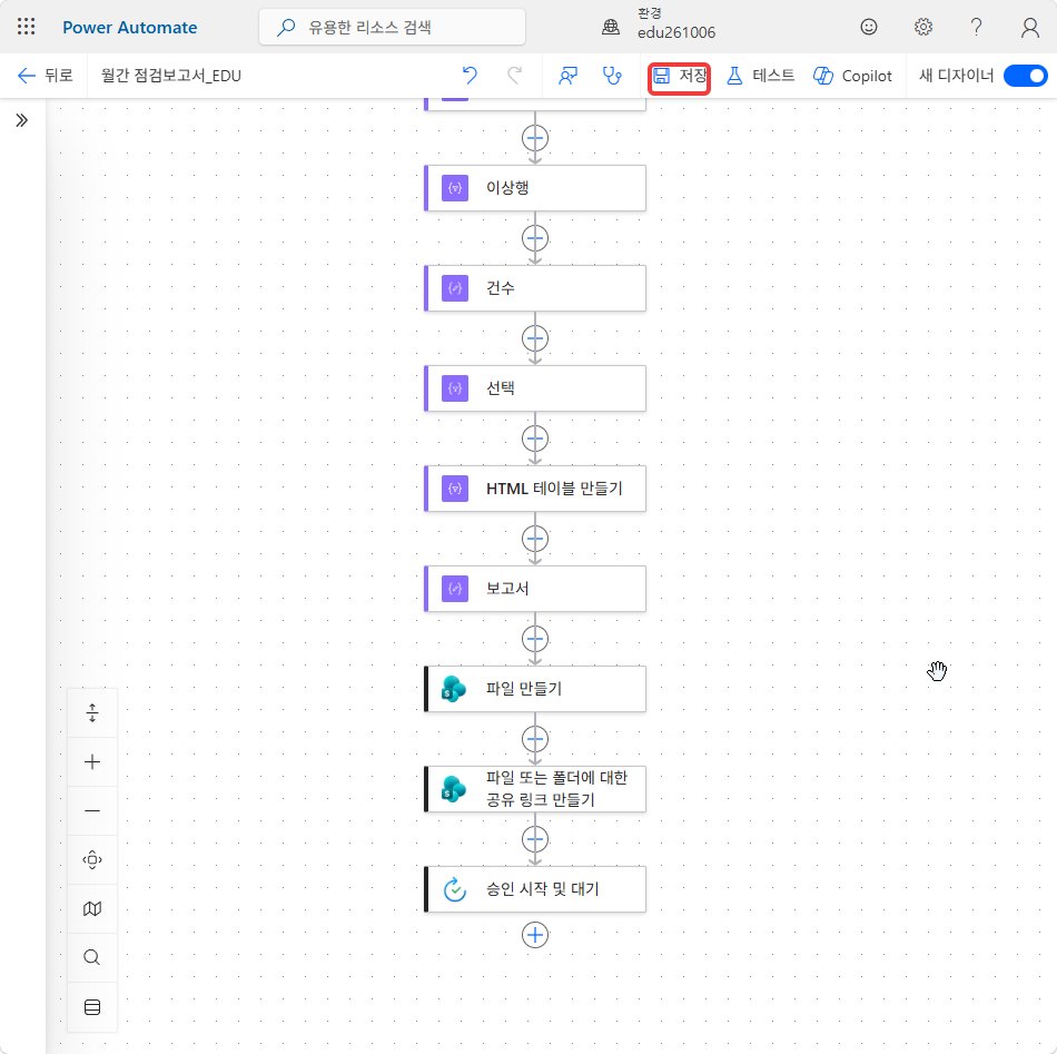 파일 만들기 아래 공유 링크 · 승인 시작 및 대기 카드와 저장 단추