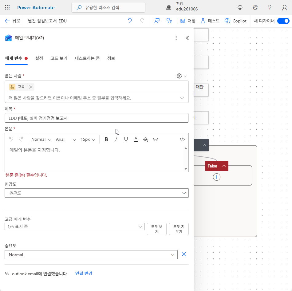 제목 EDU [배포] 설비 정기점검 보고서