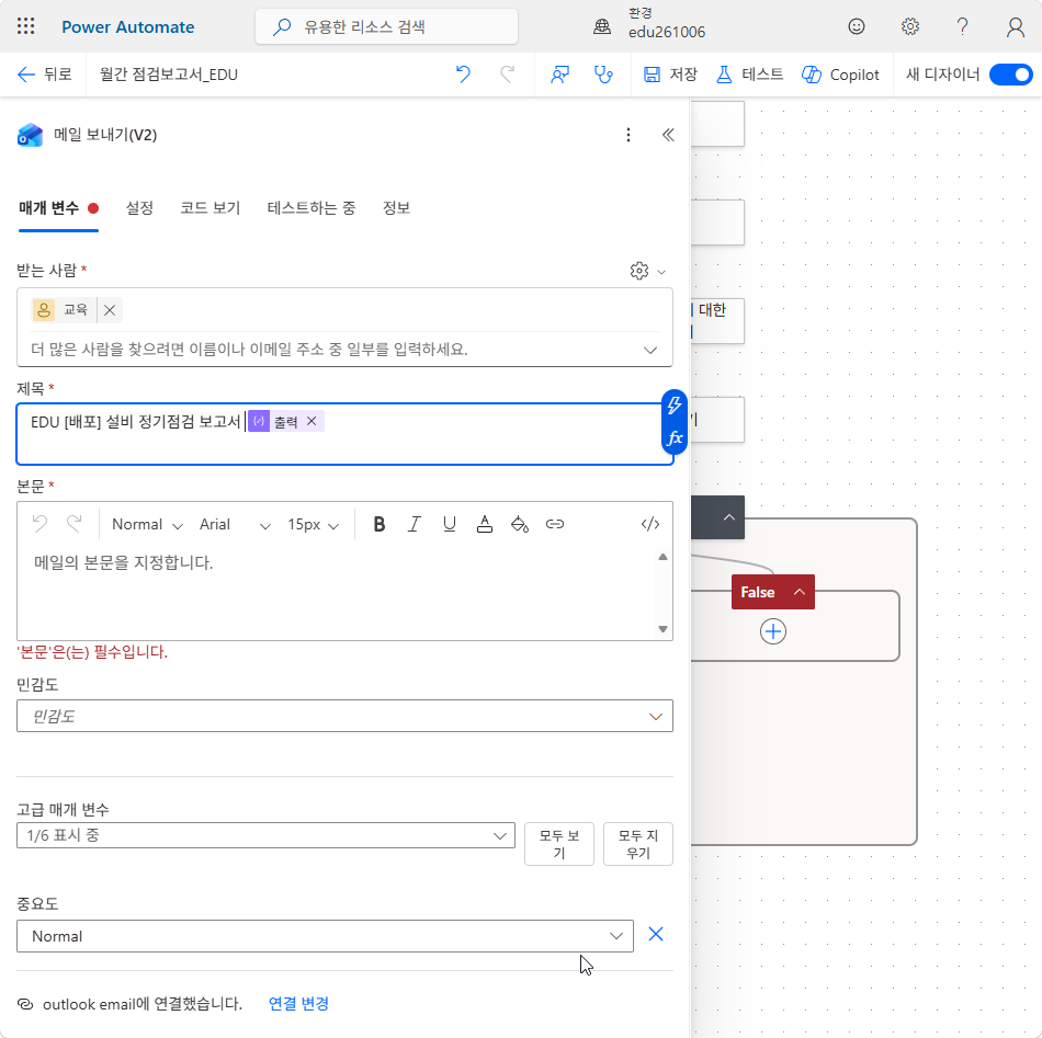 제목 끝에 출력 칩이 들어간 화면