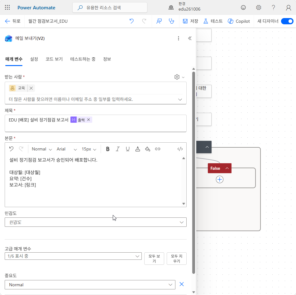 본문에 붙여넣은 배포 메일 — [대상월] · [건수] · [링크] 자리