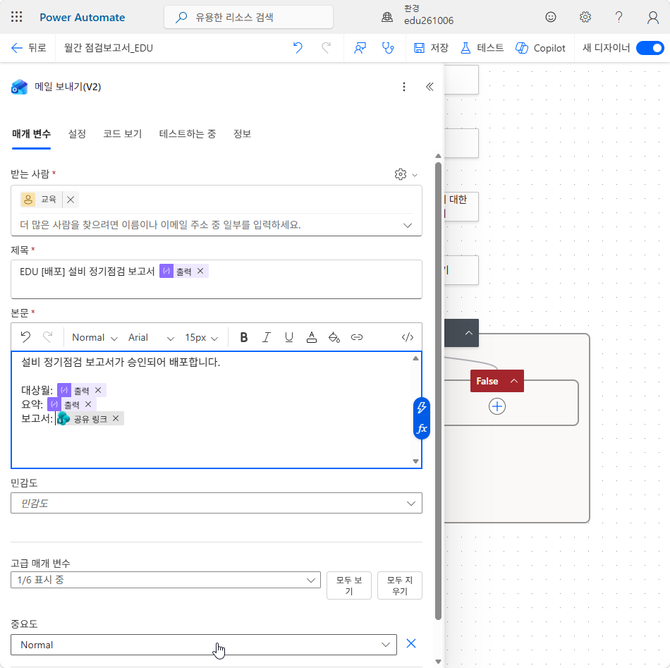 본문 보고서 줄에 들어간 공유 링크 칩