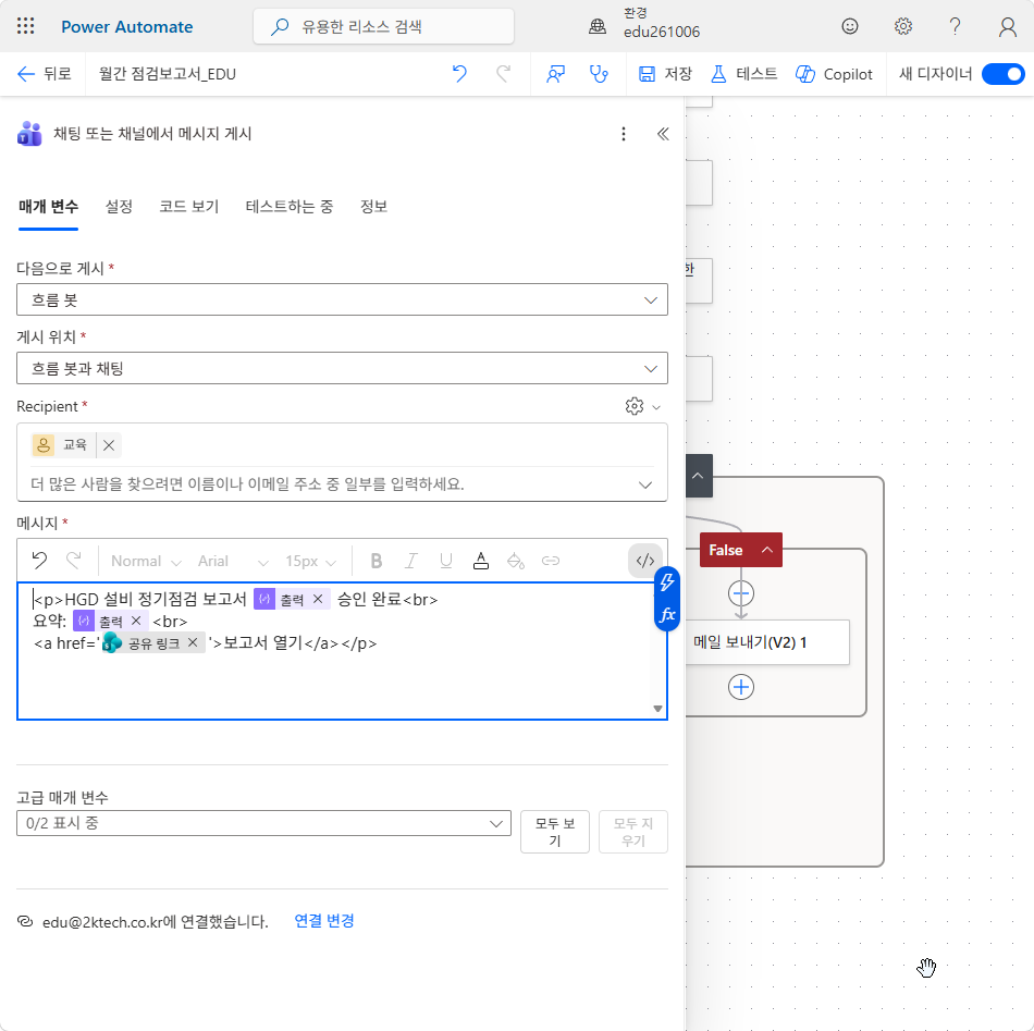 코드 보기의 출력 칩 두 개와 href 작은따옴표 안의 공유 링크 칩
