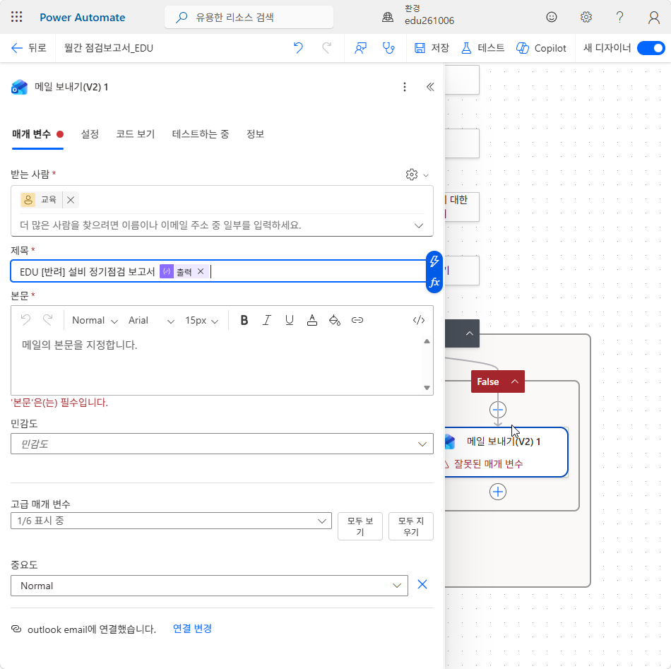 제목 EDU [반려] 설비 정기점검 보고서 + 출력 칩